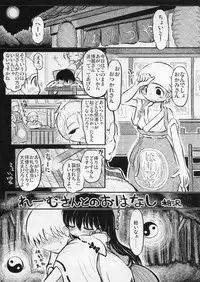 (ComiComi15) [Team Inazuma (Aizawa)] Reimu-san to no Ohanashi (Touhou Project)