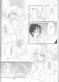 (Zenkoku R11) [Hatsuai Roumanjou (Various)] PP Boku no Itoshii Pretty Pink (Katekyo Hitman REBORN!) [Incomplete]