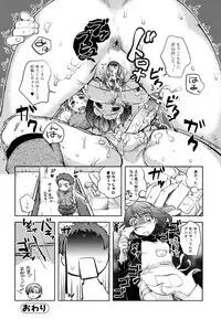 [Namekata Fumiaki] ...Yatte!