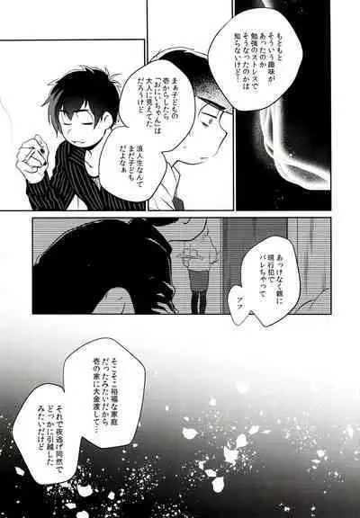 Hattenba de Deatte Dekita Toshishita no Koibito ga Are Izonshou kamo Shirenai.