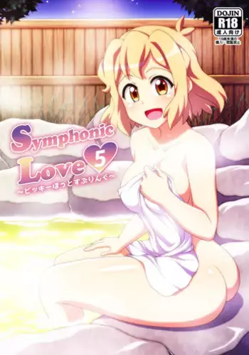 [Trick Dream (Z26)] REBELLION OF CHRIS (Senki Zesshou Symphogear) [Digital]