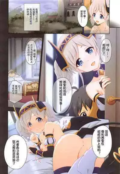 (C101) [MIDDLY (Midorinocha)] Colorful Connect 7th:Dive - Union Sisters (Princess Connect! Re:Dive) [Chinese] [影子VAN个人汉化]