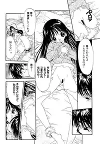 [Rie-chan 14-sai] Anata to Issho - stay with you