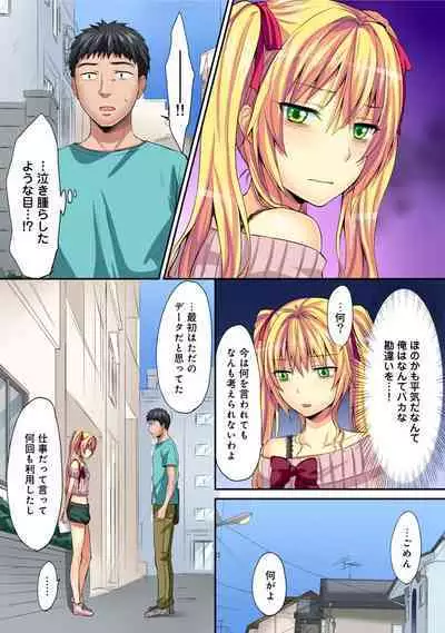 HAREM M＠STER ch01-22