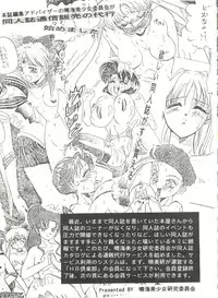 [Anthology] Bishoujo Doujinshi Anthology 4 (Various)