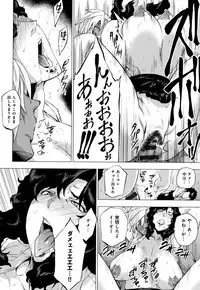 [Etuzan Jakusui] Enji ni Somaru