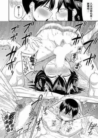 Mujintou de, SEX ni Kyoumishinshin na Dosukebe Inkya Joshi-tachi to Harem Life Kouhen