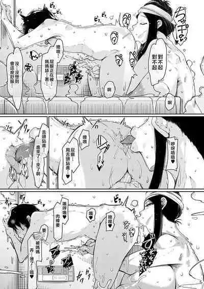 Bakunyuu Bijukujo wa Soku Hame Koubiana | 爆乳美熟女是隨時交配穴