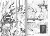 [Azuha Murasame] Tsuioku no Joukei