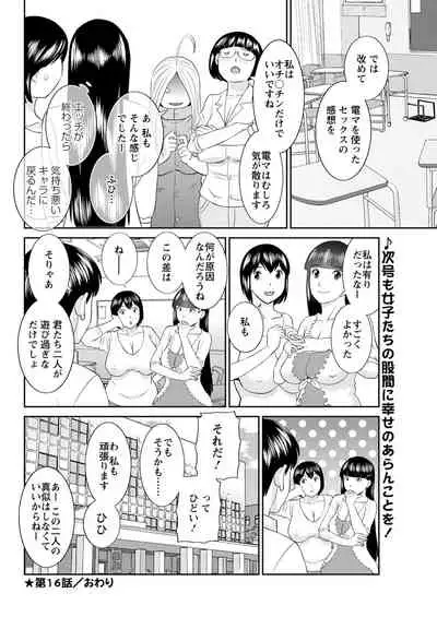 [Kawamori Misaki] Kaikan Hitotsuma Gakuen Ch. 1-6, 8-17 [Digital]
