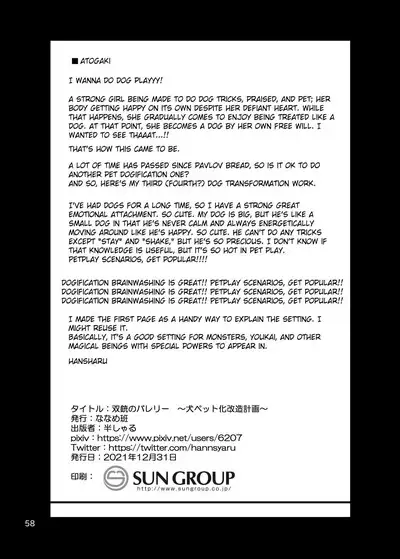 [Nanamehan (Hansharu)] Soujuu no Valerie Inu Pet-ka Kaizou Keikaku | The Plot to Remodel Twin-Gun Valerie into a Pet Dog [Digital] [English] [Pangean]