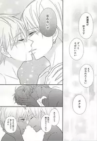 (CCTokyo136) [akibaco (AKI)] Owaranai Koi no Hajimari Kouhen (Kuroko no Basuke)