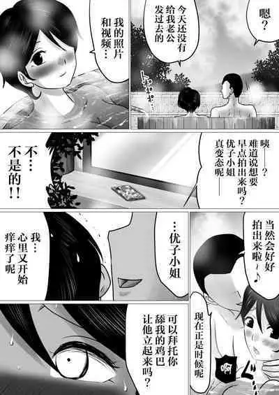 [Makoto Shiyaka] Netorase Jigoku. ~Smapho no Mukou de Anal Shojo o Soushitsu Shita Boku no Aisai~ [Chinese] [超勇漢化組]