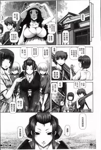 [TYPE.90] Ayakashiyakata no Tamahime | 妖館的珠姬 [Chinese]