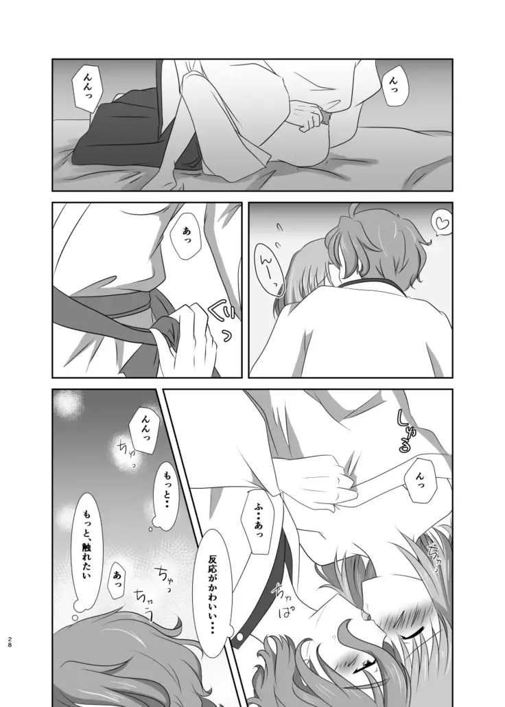 春嵐 恋吹雪