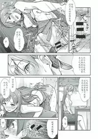 (C92) [Takemasaya (Takemasa Takeshi)] Seiso Sannin Musume Tokonatsu Rakuen (THE IDOLM@STER CINDERELLA GIRLS) [Chinese] [最愛加蓮漢化組]