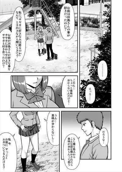 Tenshi no Appli de Kataomoi no Kare o Watashi no Koibito ni Shite Mita.