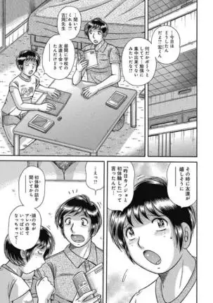 Etsubo ~Soukan Ai ni Oborete~