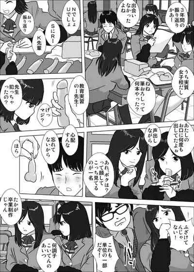Yowai Danshi no Ijimekata