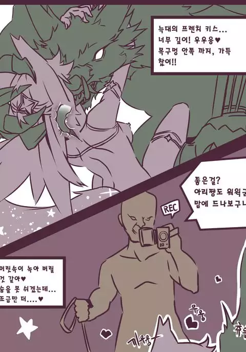 여우는 댕댕이과 2