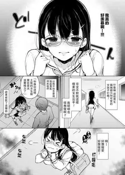 [Massaratou (Motomushi)] ~Risei Shoumetsu~ Deatte Sugu ni Sex Shichau? [Chinese] [路过的骑士汉化组]