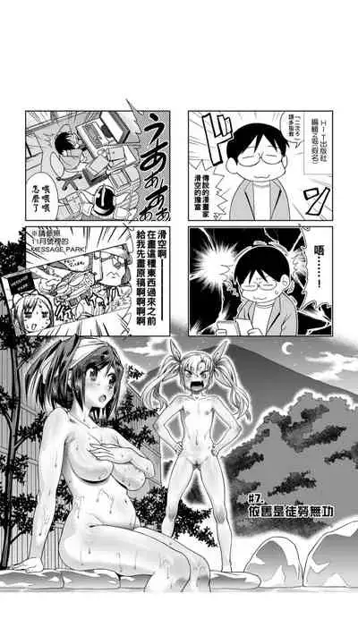 ［あべもりおか]］安部盛岡的…（情色漫畫家生活日誌）