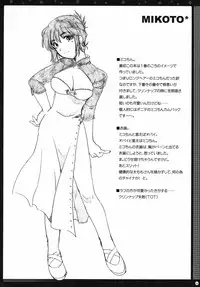 [Alpha to Yukaina Nakamatachi] Omoni Sukuran no Ryoujoku na Soushuuhen (School Rumble)