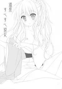 (C86) [KOKIKKO (Sesena Yau)] Onsen Sube-sube Kanojo [Chinese] [脸肿汉化组]