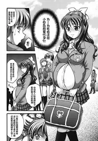 (C72) [Kuroyuki (Kakyouin Chiroru)] Milk Hunters 6 (Futari wa Precure) [Chinese] [罗洁爱儿个人汉化]