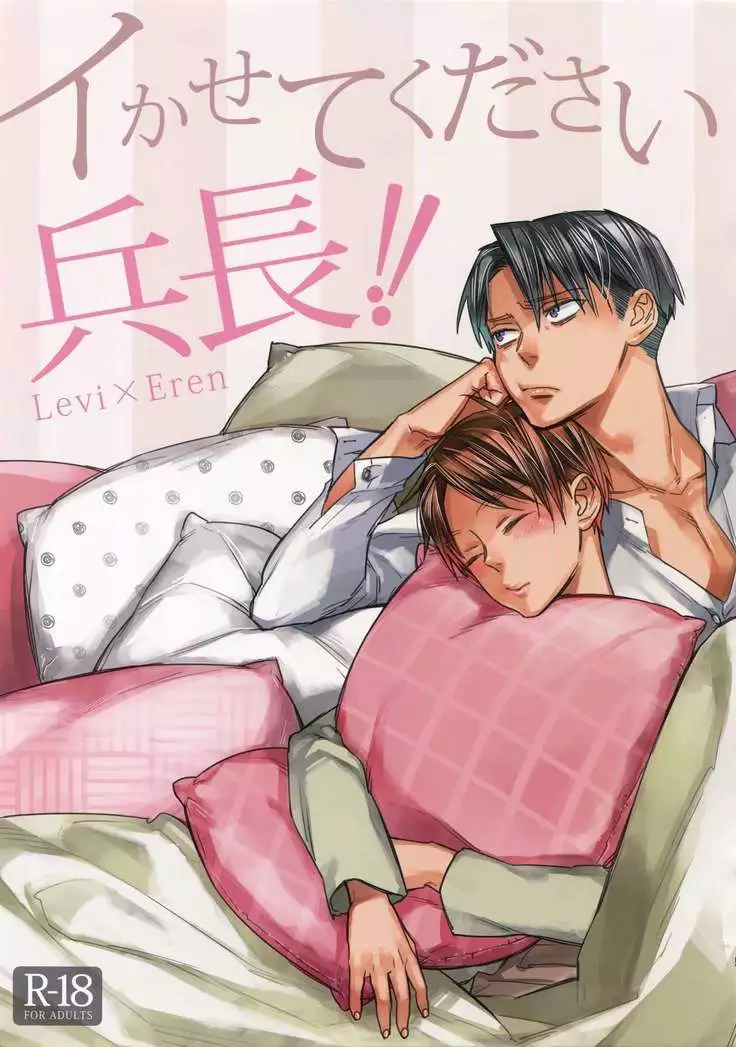 L×EZCS #02 -Rivaire Zetchoushuu 02-