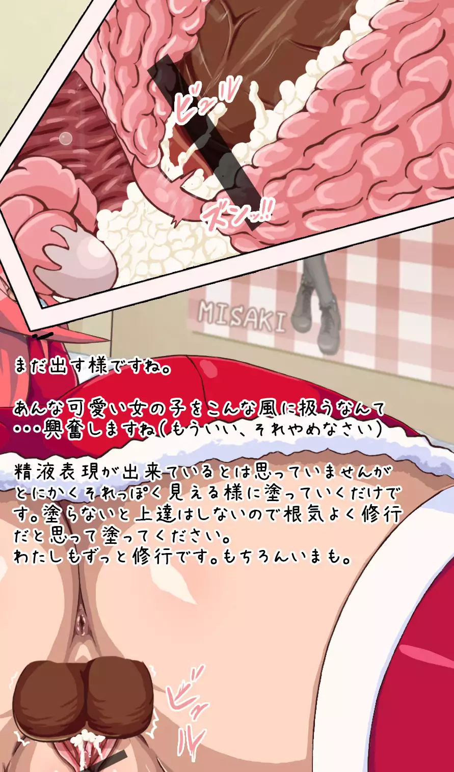 Seinaru Yoru ni Hakudaku Tsumorite