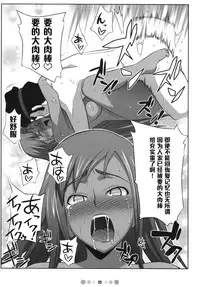 [TETRODOTOXIN (Nise Kurosaki)] Eleven PM (CODE GEASS: Lelouch of the Rebellion) [Chinese] [黑条汉化]