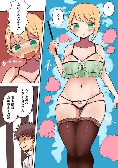 Chabatake vae no TS tanpenshu 3