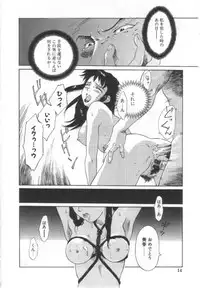 [Yamanobe Kitta] Etsuai -Ane to Imouto -