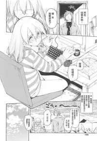 [Midori no Rupe] Garden II [Chinese] [Rorschach与海懒汉化]