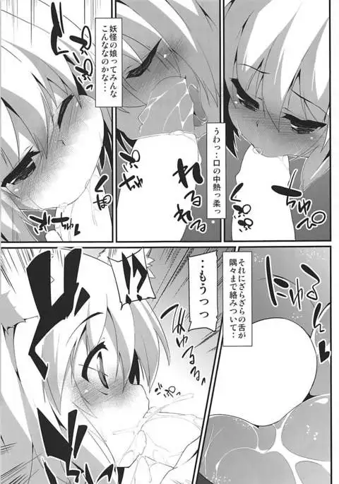 Oidemase Tengu no Yu