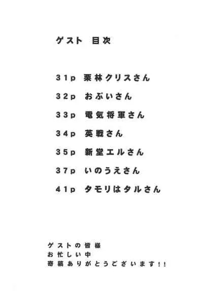 Ano Subarashii π o Mouichido 3.14