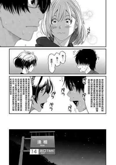 Itaiamai | 痛苦的甜蜜 Ch. 1-21