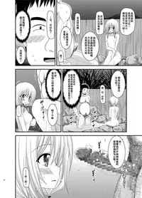 [valssu (Charu)] Roshutsu Shoujo Nikki Soushuuhen 2 Satsume [Chinese] [流星,尼尔,清纯突破汉化组汉化,你哟重嵌] [Digital]