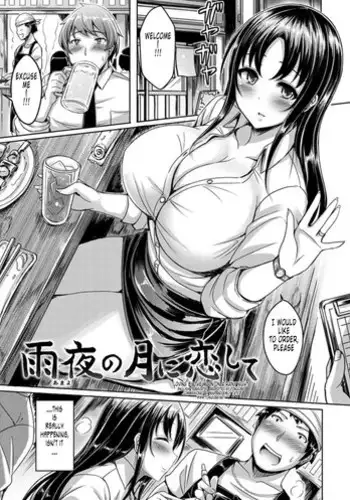 [木星ろっく] 女神の闘園～真霧梵（そよぎ）の章二節～ [英語]
