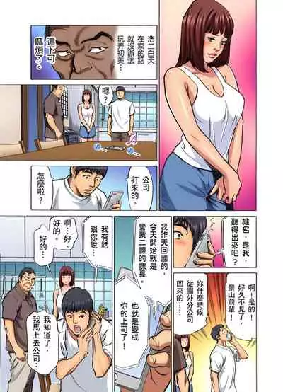 Gikei ni Yobai o Sareta Watashi wa Ikudotonaku Zecchou o Kurikaeshita | 大伯偷偷夜襲我，從此被迫成為性奴隸瘋狂高潮無數次！1-13