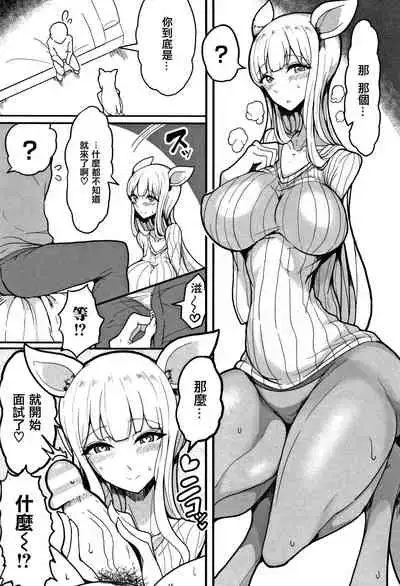 Koubi wa Mechakucha Kimochi Ii - Mating feels really good