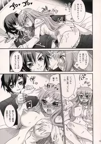 (C71) [Aneko no Techo (Koume Keito)] C.C. Otodoke! Majo Yome Nikki (CODE GEASS: Lelouch of the Rebellion)