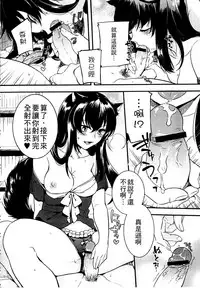 [Akai Yoru] Kitsunuko Service | 狐妖的報恩 [Chinese]