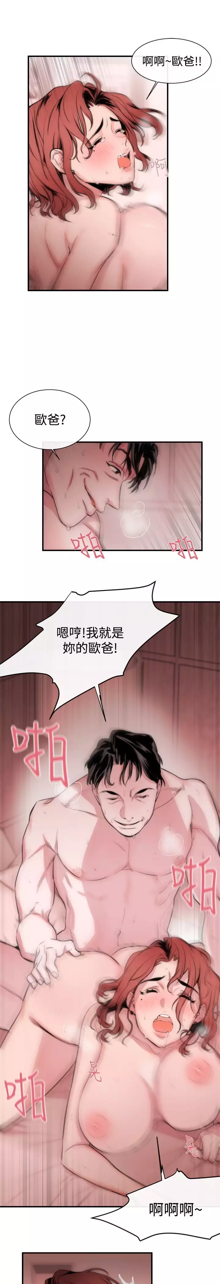 Female Disciple 女助教 Ch.1~8 中文