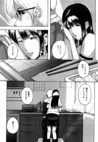 [Mitarai Yuuki] Watashi, H na Kibun Desu