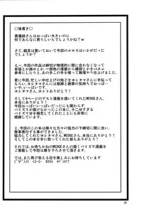 (CCFukuoka22) [Forever and ever... (Eisen, WEDGE)] Youkai Buster Sanae ~Tai Yuugi Hen~ (Touhou Project)