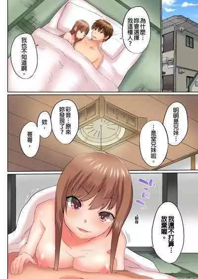 [Kaiduka] Jitsu wa Ima Haittemasu.... Ofuro de Onii-chan no Katai Are ga... | 在洗澡時哥哥的那個…堅挺的東西正在我的裡面… Ch. 1-29 [Chinese]