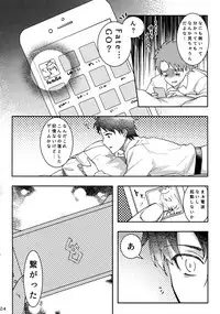 Endroll ni Kimi ga Inai kara