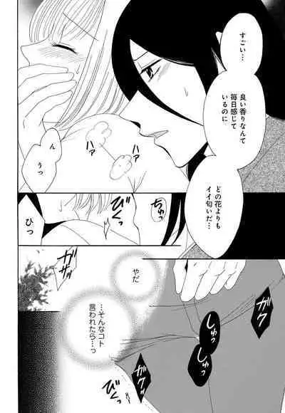 [Iori Koishikawa] Osananajimi wa Zetsurin Sutōkā!? Tsuki Kumo-kun no Yaba Sugiru ai ni Komattemasu 1-5